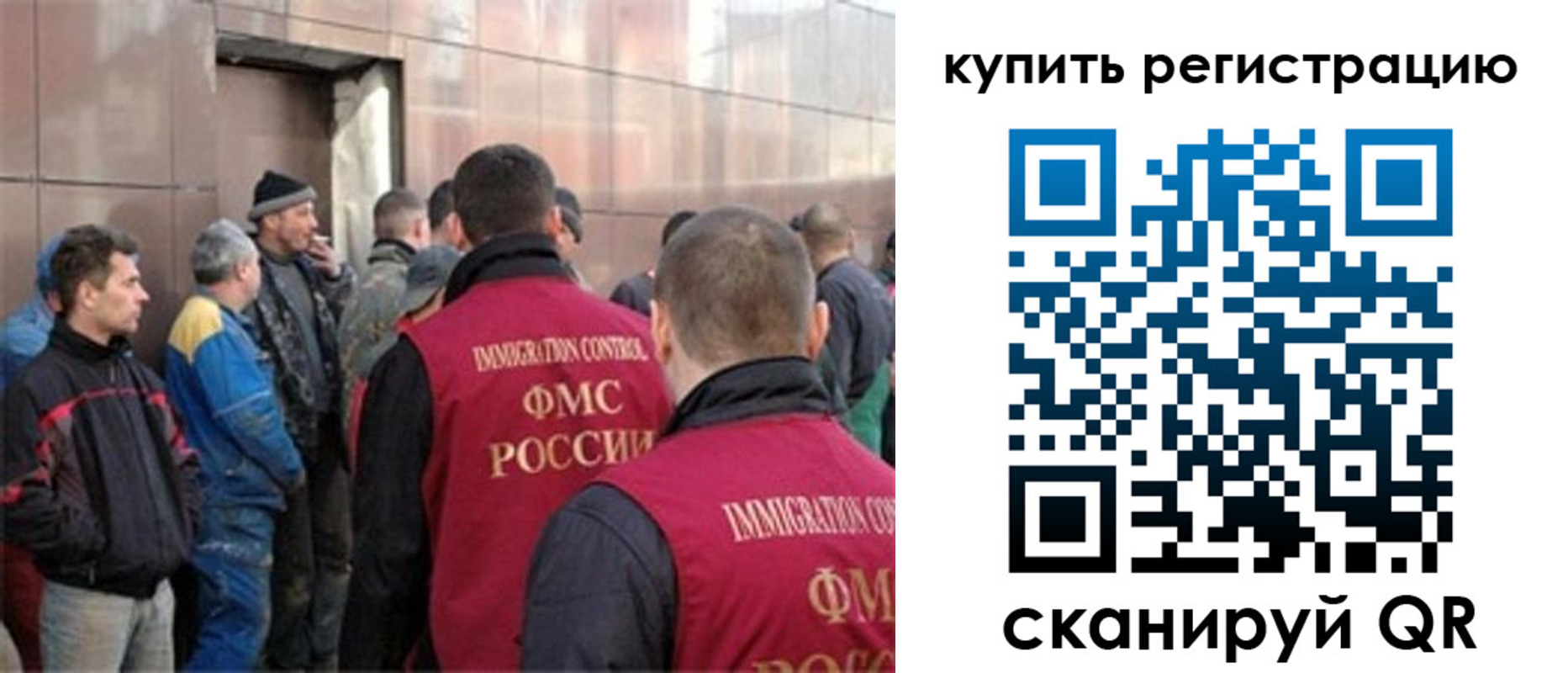 временная прописка в Калининграде
