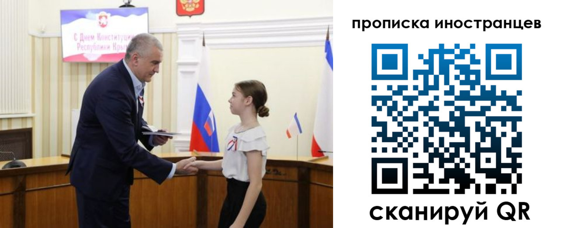 прописка паспорт в Калининграде