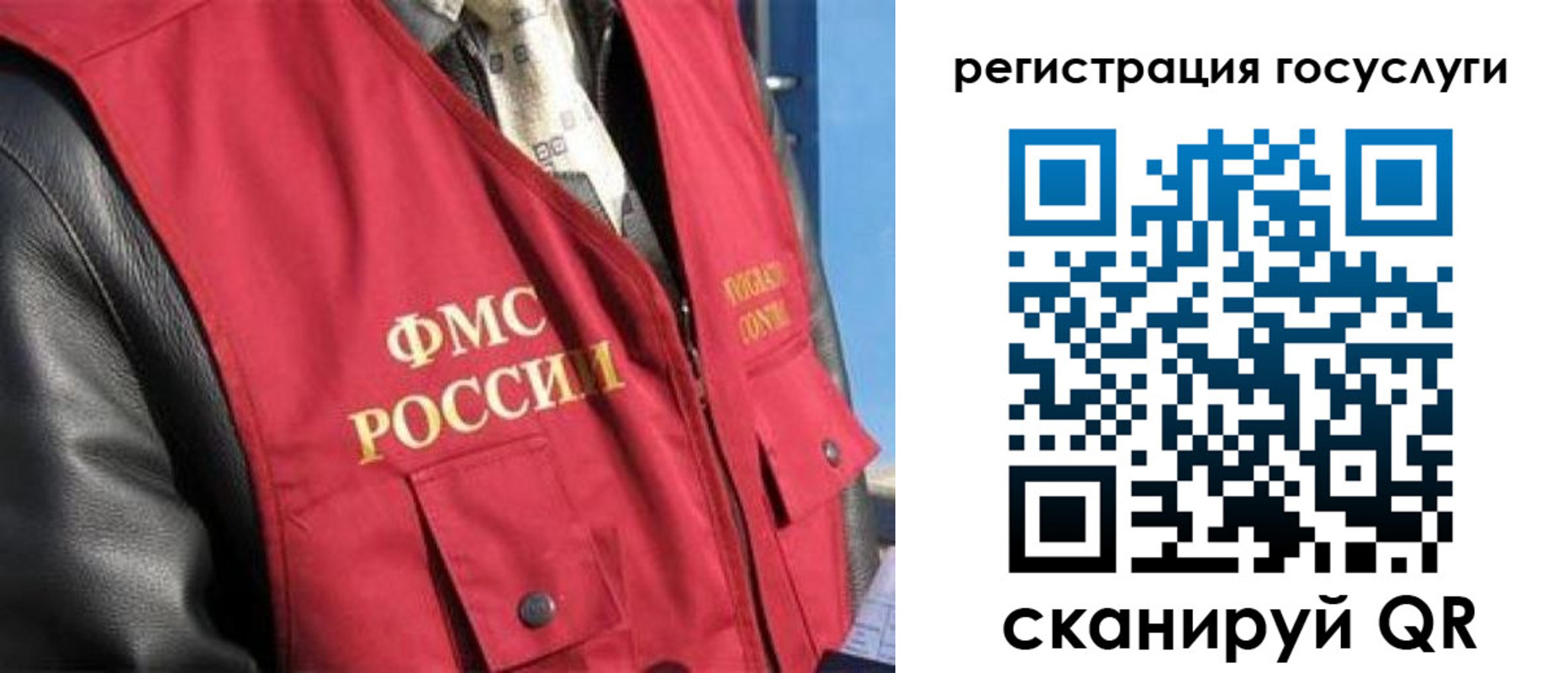 временная регистрация поиск в Калининграде