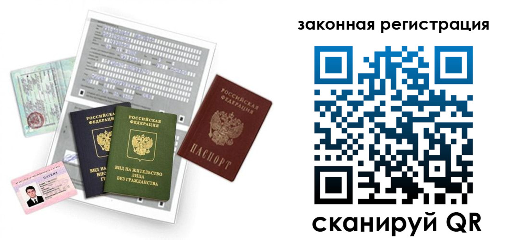 прописка для кредита в Калининграде