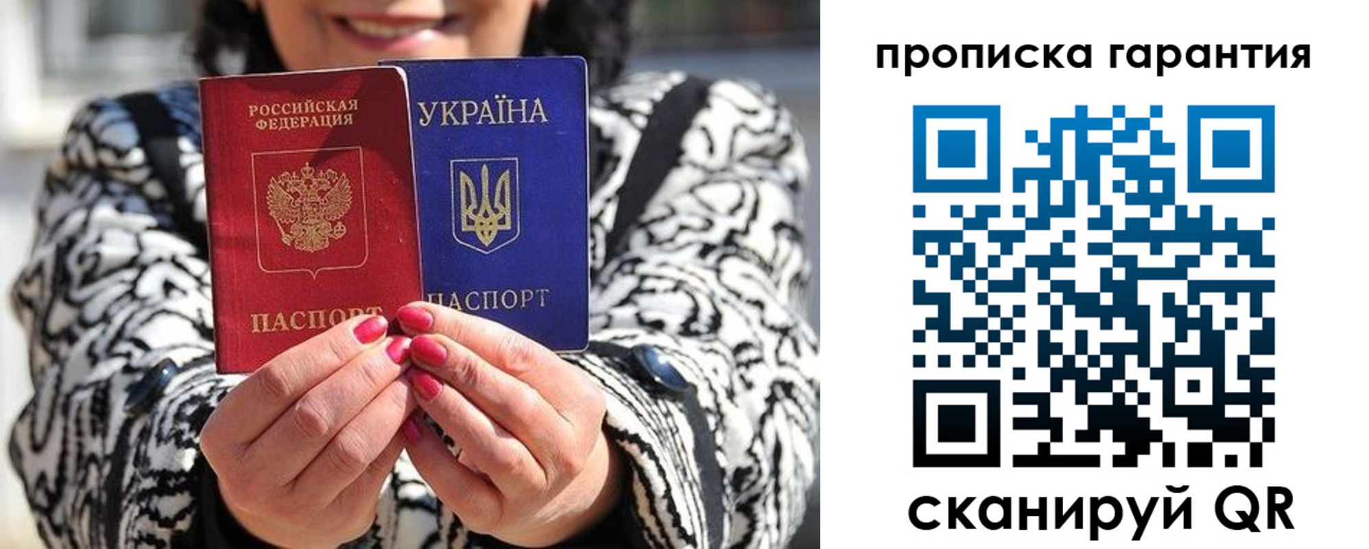 регистрация в Калининграде
