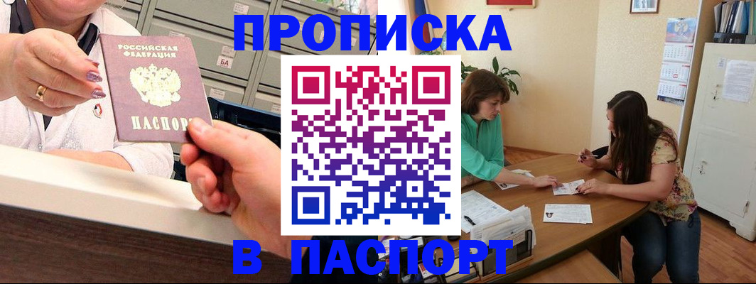 временная регистрация гарантия в Калининграде