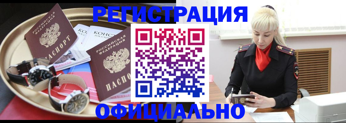 временная регистрация законно в Калининграде