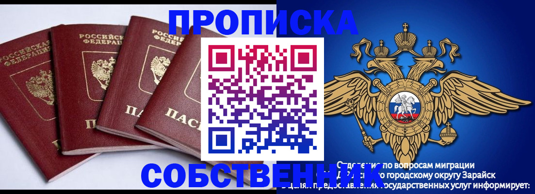 временная регистрация для школы в Калининграде