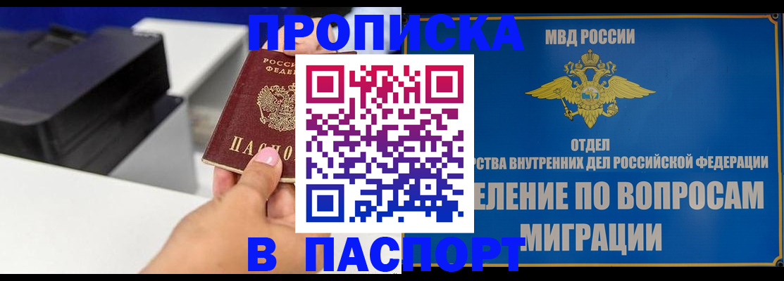 временная регистрация в Калининграде