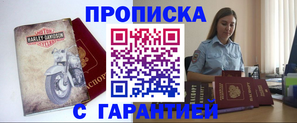 миграционный учет в Калининграде