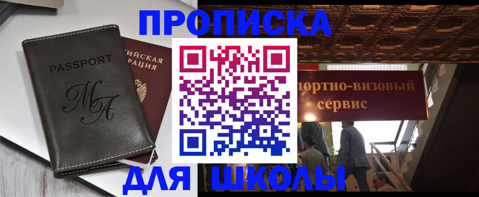 пропишу в квартире в Калининграде