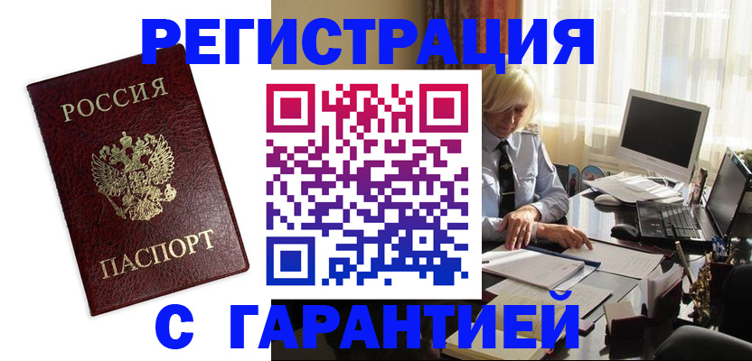 прописка в квартире в Калининграде