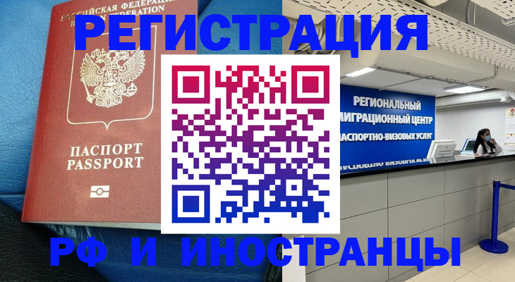 прописка для кредита в Калининграде