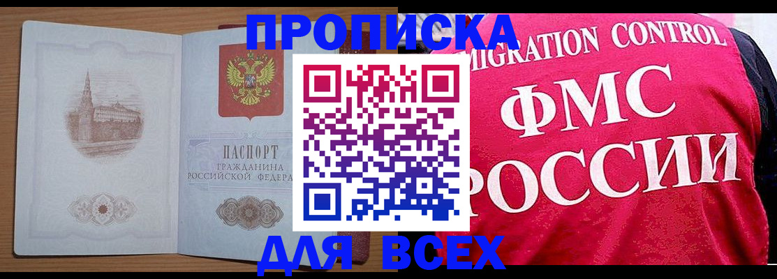временная регистрация в Калининграде