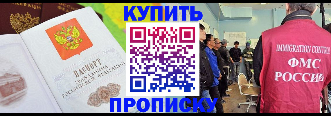 временная регистрация в Калининграде
