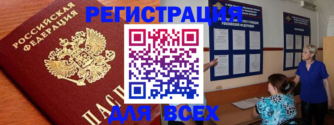 временная регистрация госуслуги в Калининграде